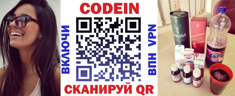 Codein Purple Drank  Уяр 