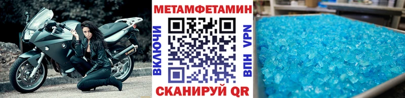 Первитин мет  Уяр 