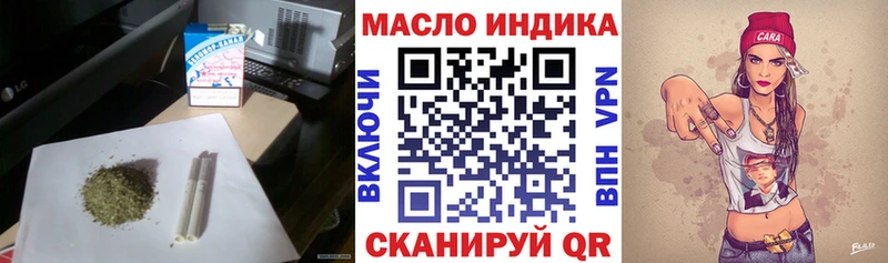 ТГК THC oil  hydra онион  Уяр 